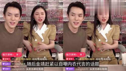 爆料金靖脾气差的视频,娱乐圈新晋小花形象崩塌？